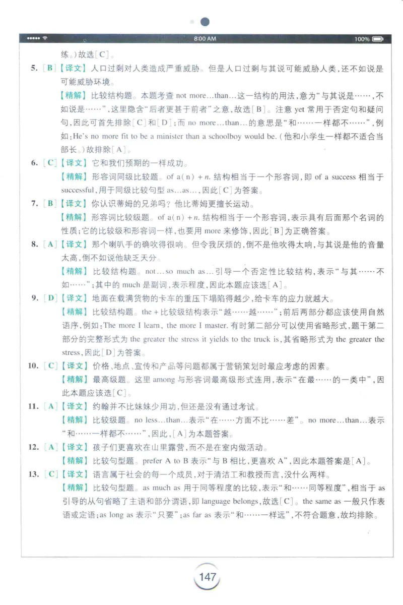 星火专四完形&middot;语法&middot;词汇_2025专四专八真题及备考资料_2009-2024专四真题+备考资料_2024专四备考资料合辑（电子书）_24专四完形填空_24星火专四完形语法词汇