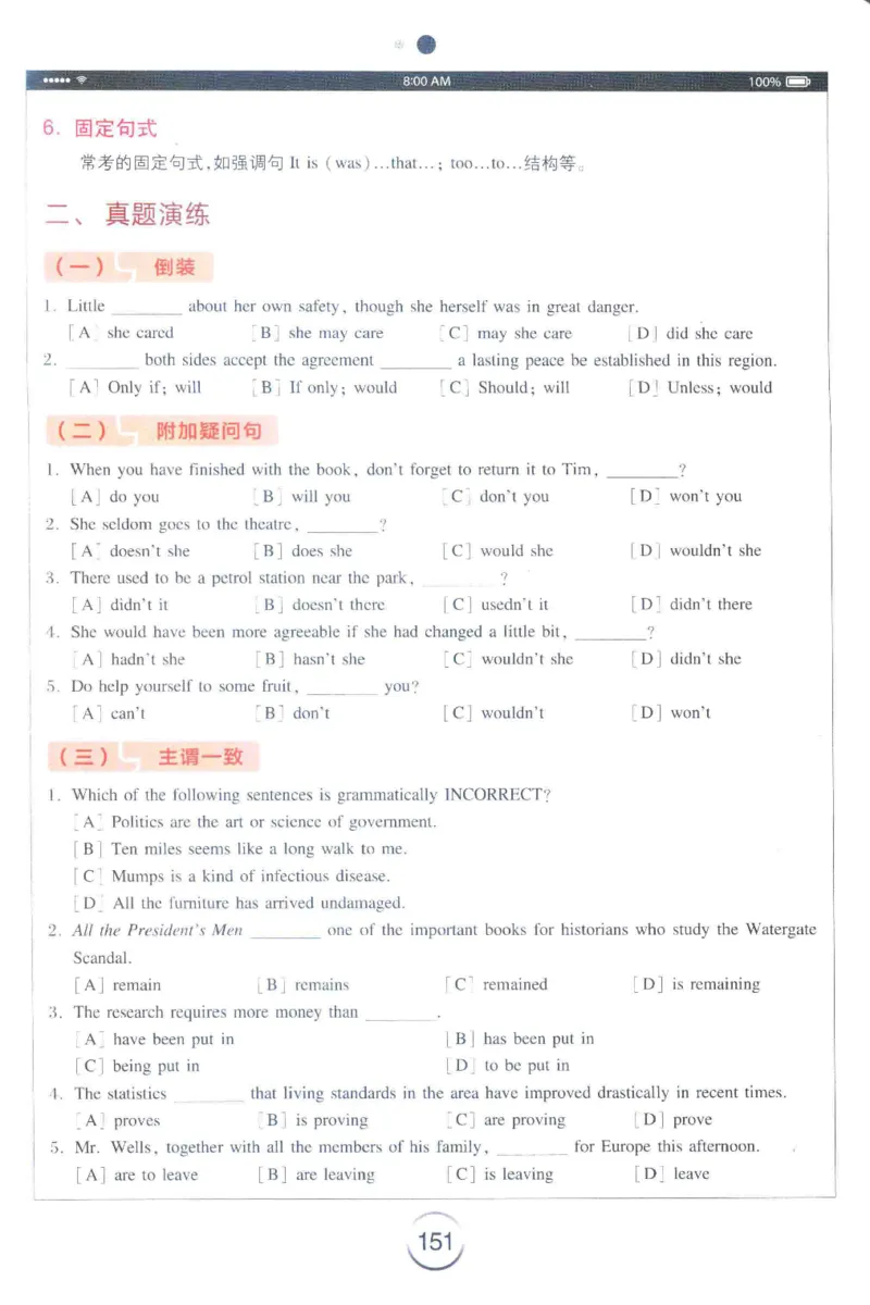 星火专四完形&middot;语法&middot;词汇_2025专四专八真题及备考资料_2009-2024专四真题+备考资料_2024专四备考资料合辑（电子书）_24专四完形填空_24星火专四完形语法词汇