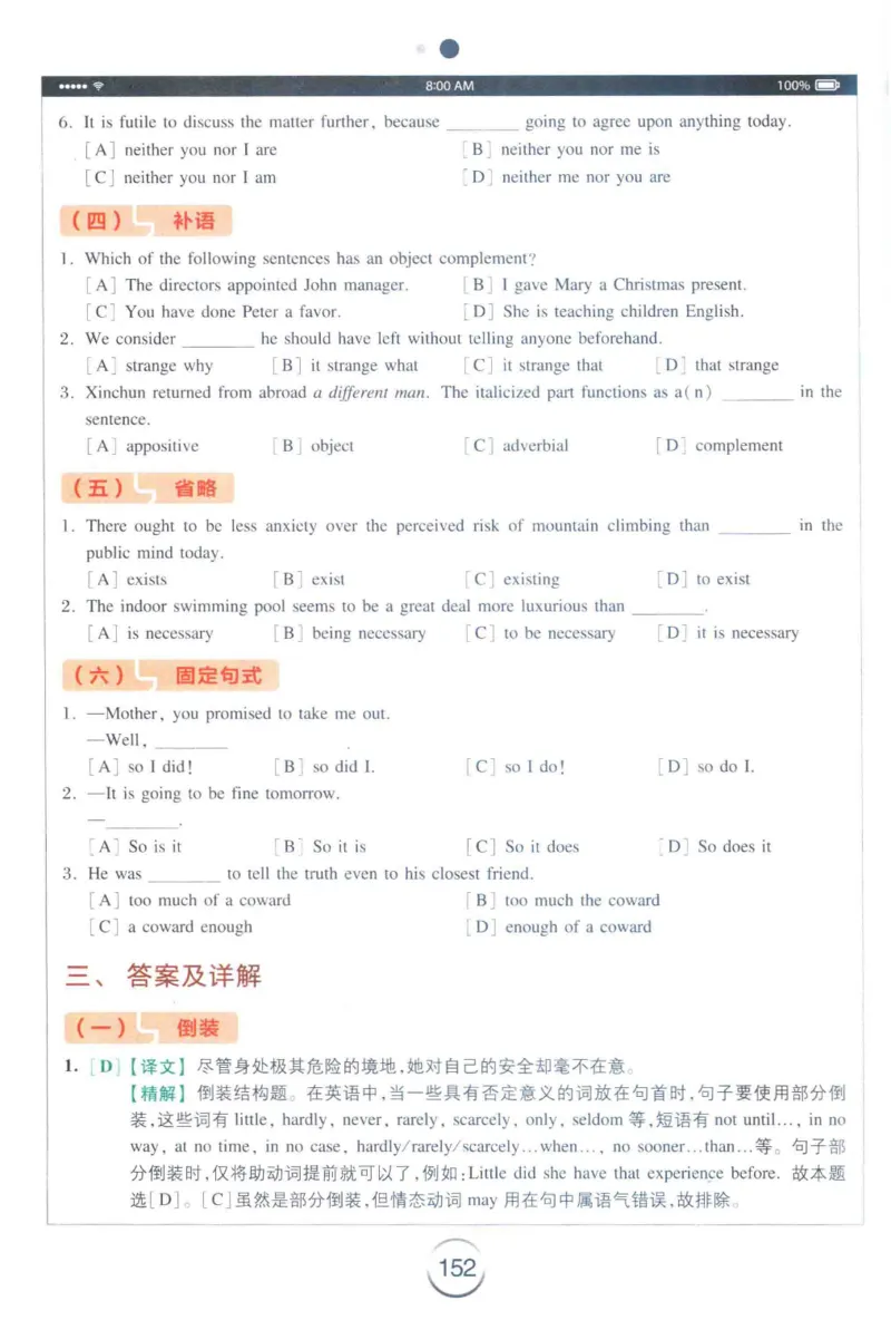 星火专四完形&middot;语法&middot;词汇_2025专四专八真题及备考资料_2009-2024专四真题+备考资料_2024专四备考资料合辑（电子书）_24专四完形填空_24星火专四完形语法词汇