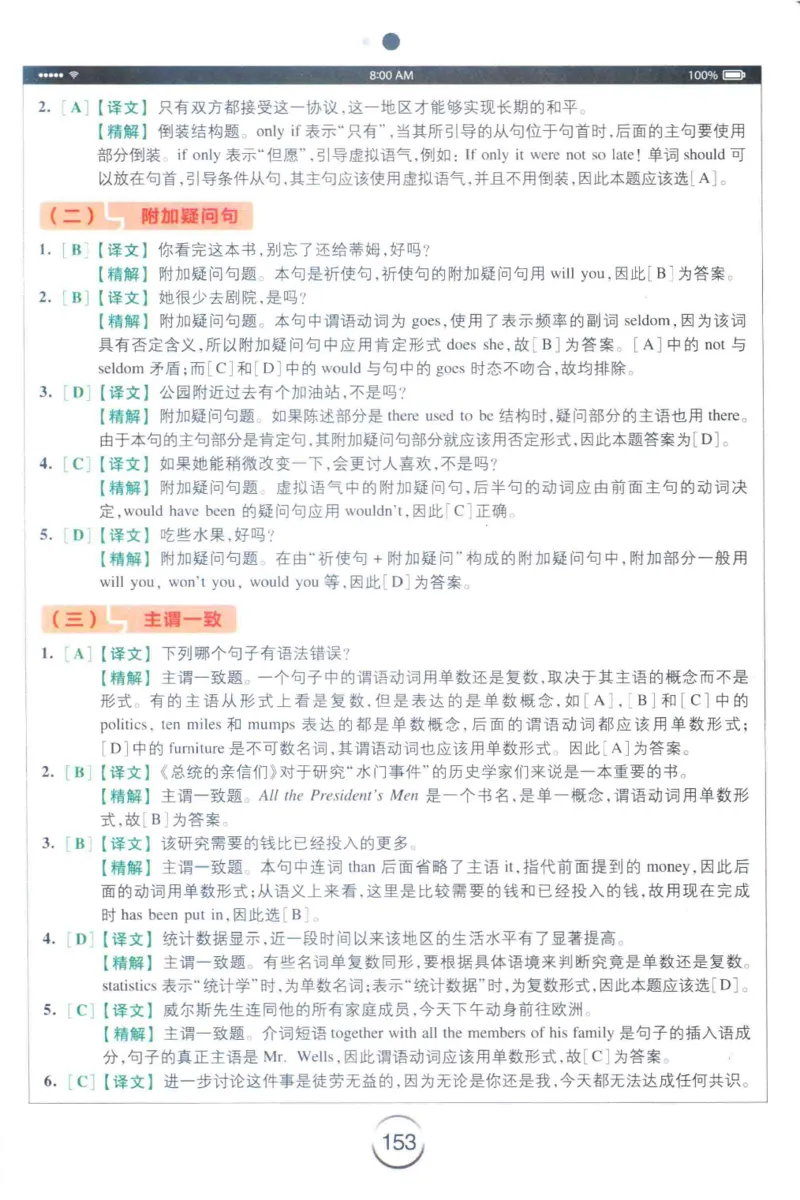星火专四完形&middot;语法&middot;词汇_2025专四专八真题及备考资料_2009-2024专四真题+备考资料_2024专四备考资料合辑（电子书）_24专四完形填空_24星火专四完形语法词汇