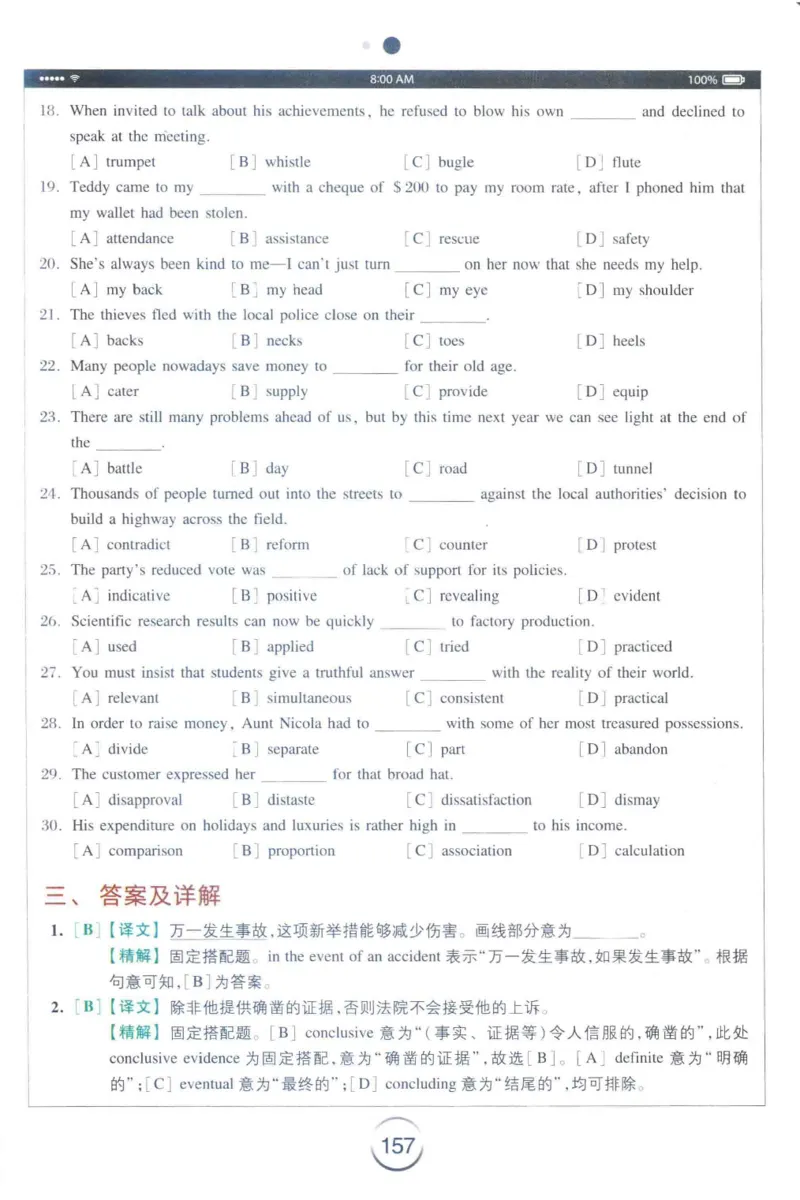 星火专四完形&middot;语法&middot;词汇_2025专四专八真题及备考资料_2009-2024专四真题+备考资料_2024专四备考资料合辑（电子书）_24专四完形填空_24星火专四完形语法词汇
