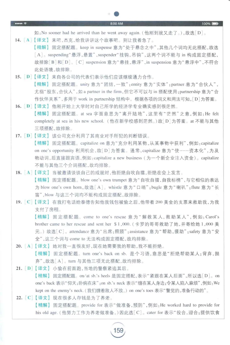 星火专四完形&middot;语法&middot;词汇_2025专四专八真题及备考资料_2009-2024专四真题+备考资料_2024专四备考资料合辑（电子书）_24专四完形填空_24星火专四完形语法词汇