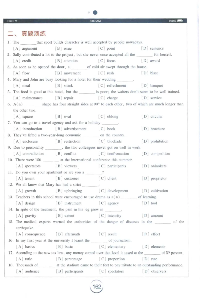 星火专四完形&middot;语法&middot;词汇_2025专四专八真题及备考资料_2009-2024专四真题+备考资料_2024专四备考资料合辑（电子书）_24专四完形填空_24星火专四完形语法词汇