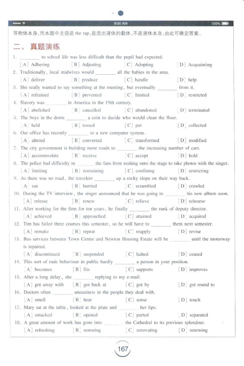 星火专四完形&middot;语法&middot;词汇_2025专四专八真题及备考资料_2009-2024专四真题+备考资料_2024专四备考资料合辑（电子书）_24专四完形填空_24星火专四完形语法词汇