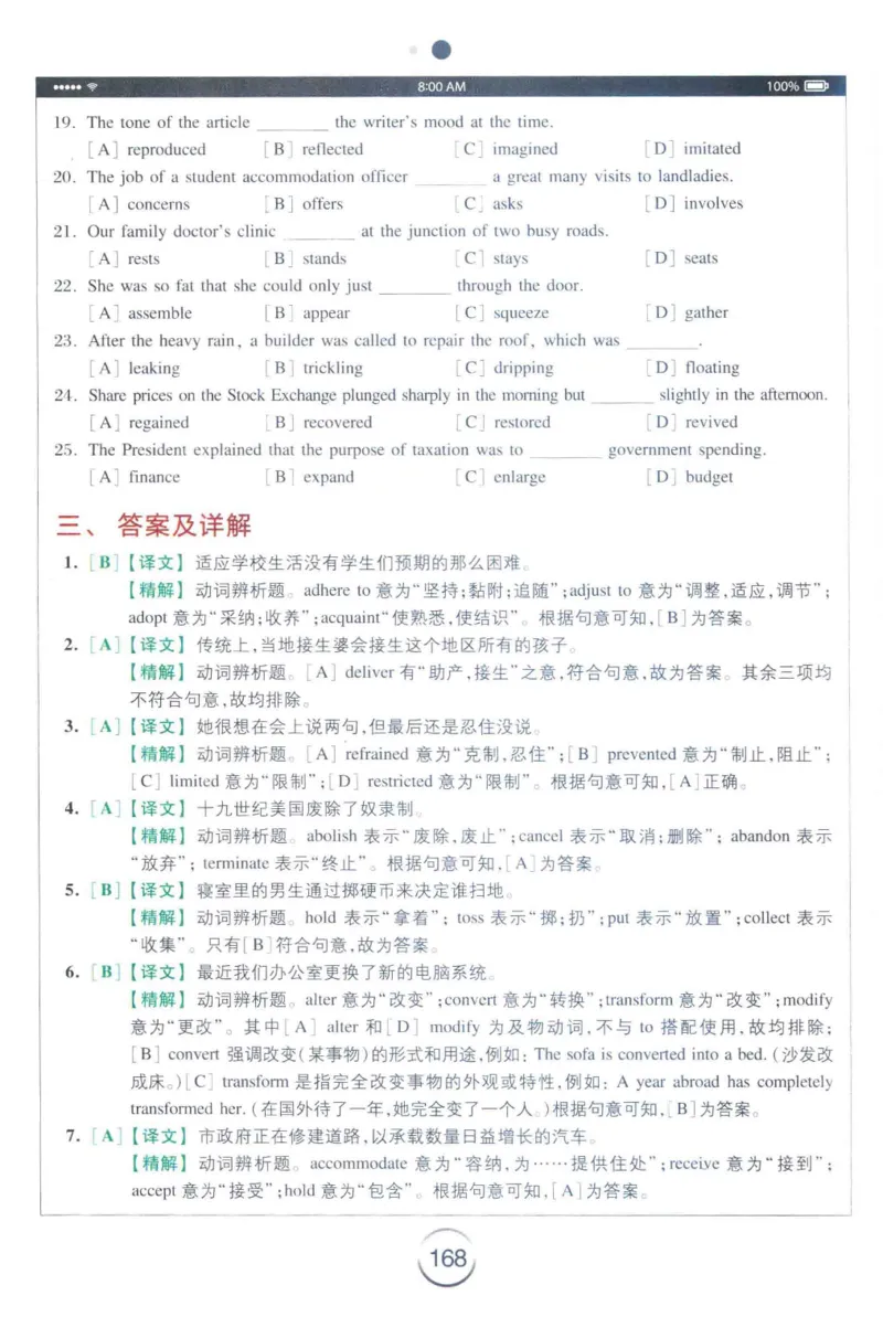星火专四完形&middot;语法&middot;词汇_2025专四专八真题及备考资料_2009-2024专四真题+备考资料_2024专四备考资料合辑（电子书）_24专四完形填空_24星火专四完形语法词汇