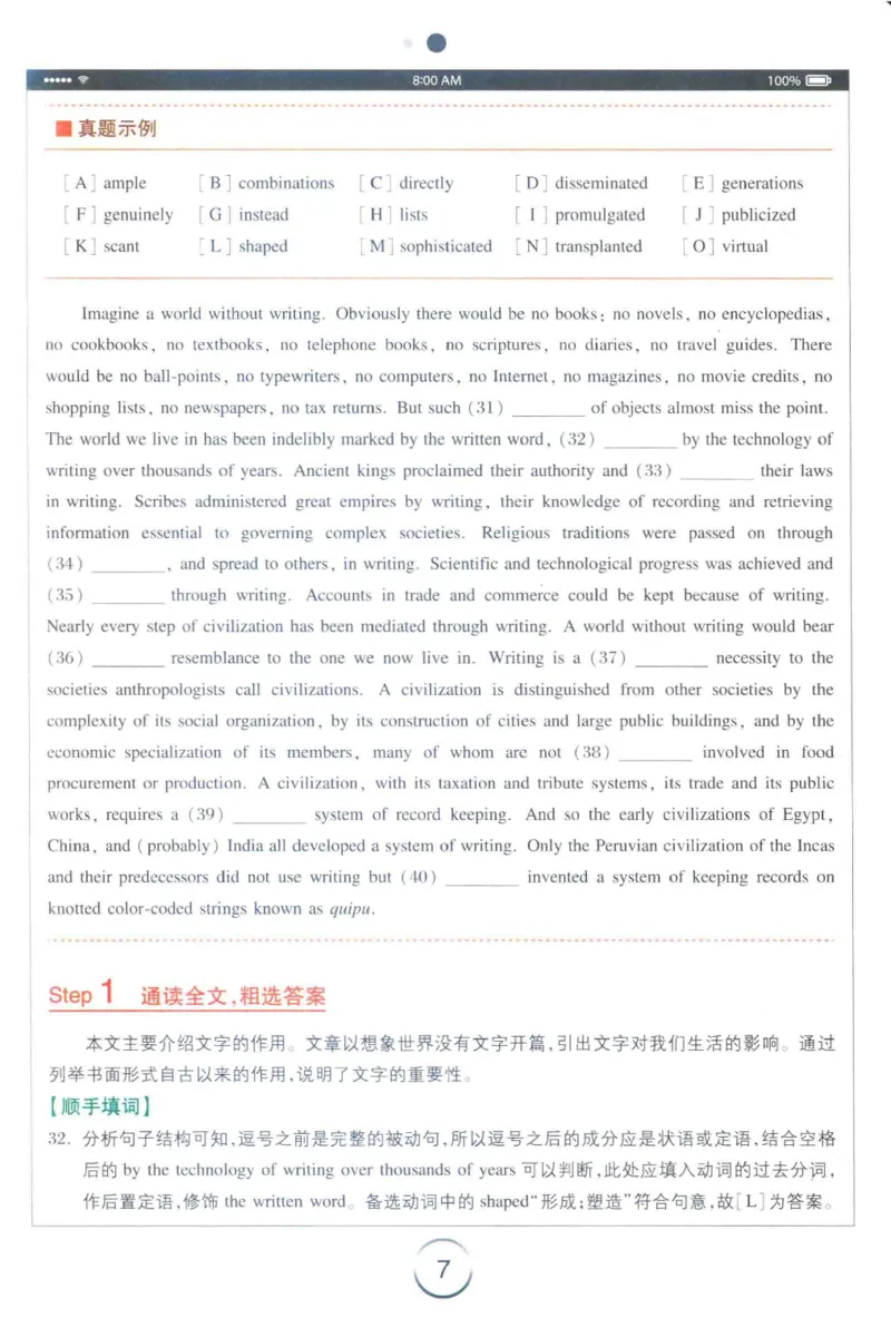 星火专四完形&middot;语法&middot;词汇_2025专四专八真题及备考资料_2009-2024专四真题+备考资料_2024专四备考资料合辑（电子书）_24专四完形填空_24星火专四完形语法词汇