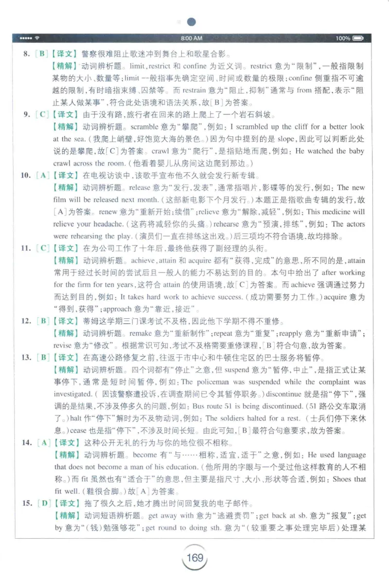 星火专四完形&middot;语法&middot;词汇_2025专四专八真题及备考资料_2009-2024专四真题+备考资料_2024专四备考资料合辑（电子书）_24专四完形填空_24星火专四完形语法词汇