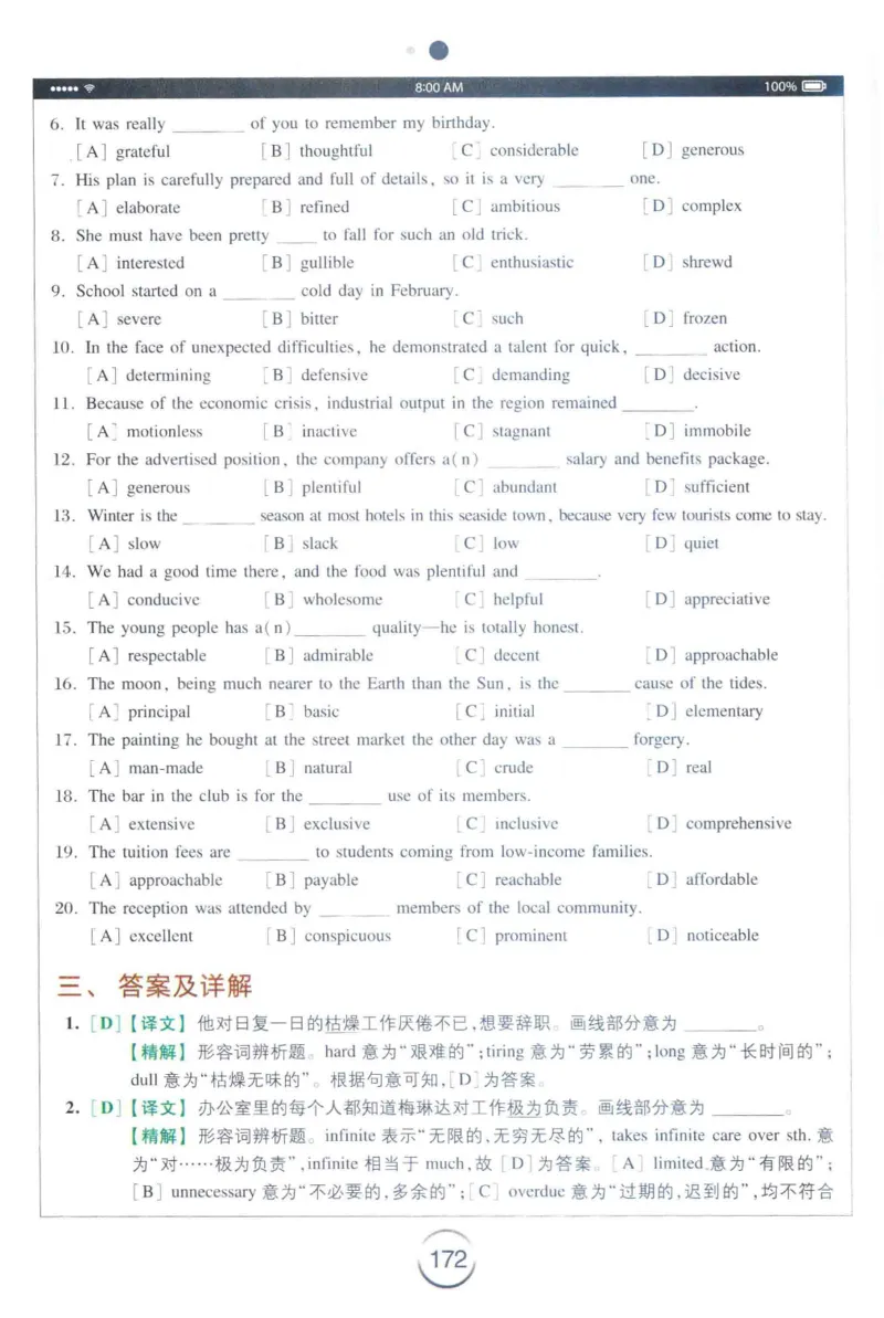 星火专四完形&middot;语法&middot;词汇_2025专四专八真题及备考资料_2009-2024专四真题+备考资料_2024专四备考资料合辑（电子书）_24专四完形填空_24星火专四完形语法词汇