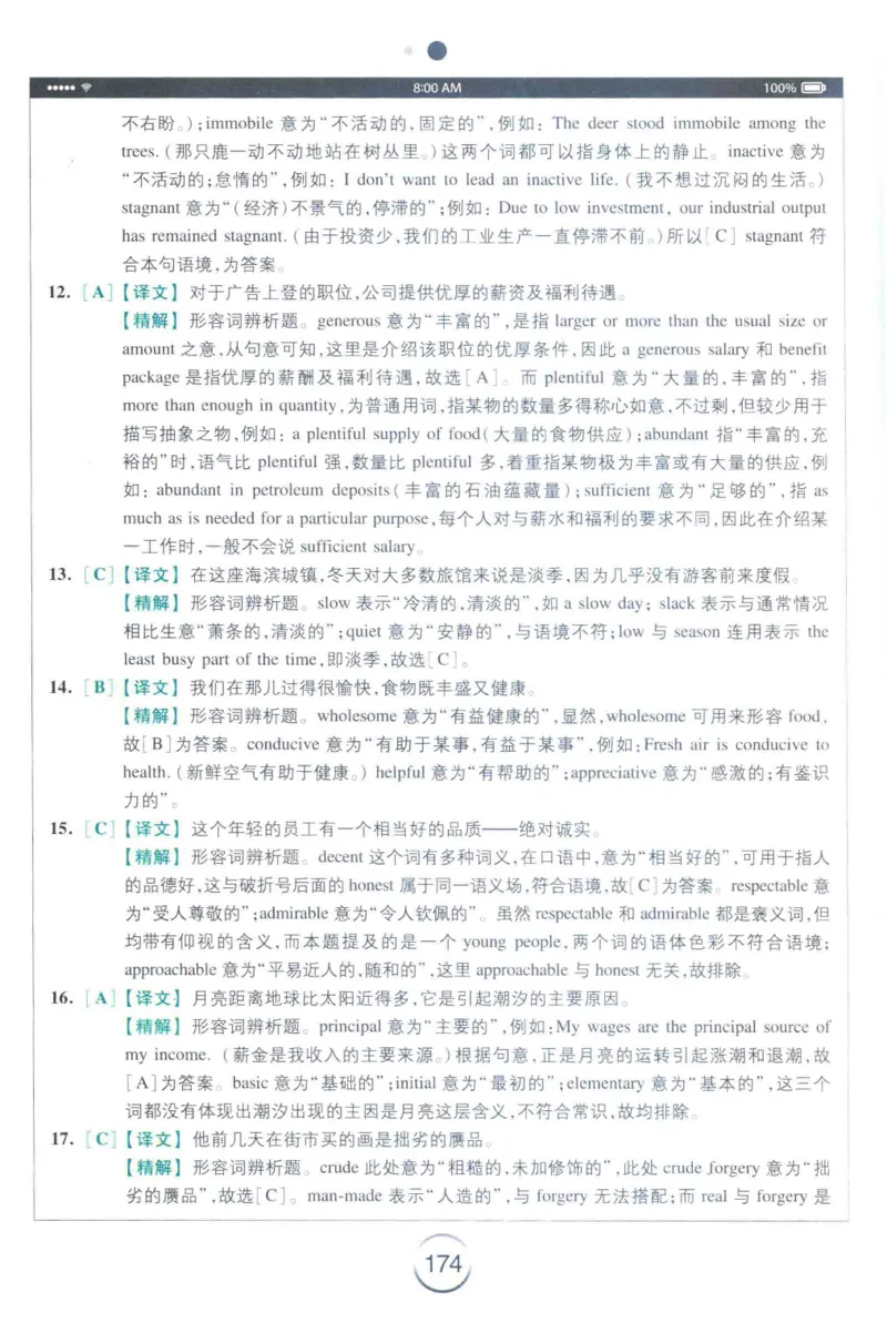星火专四完形&middot;语法&middot;词汇_2025专四专八真题及备考资料_2009-2024专四真题+备考资料_2024专四备考资料合辑（电子书）_24专四完形填空_24星火专四完形语法词汇