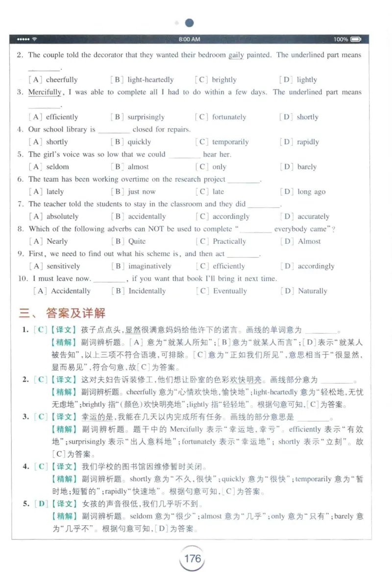 星火专四完形&middot;语法&middot;词汇_2025专四专八真题及备考资料_2009-2024专四真题+备考资料_2024专四备考资料合辑（电子书）_24专四完形填空_24星火专四完形语法词汇