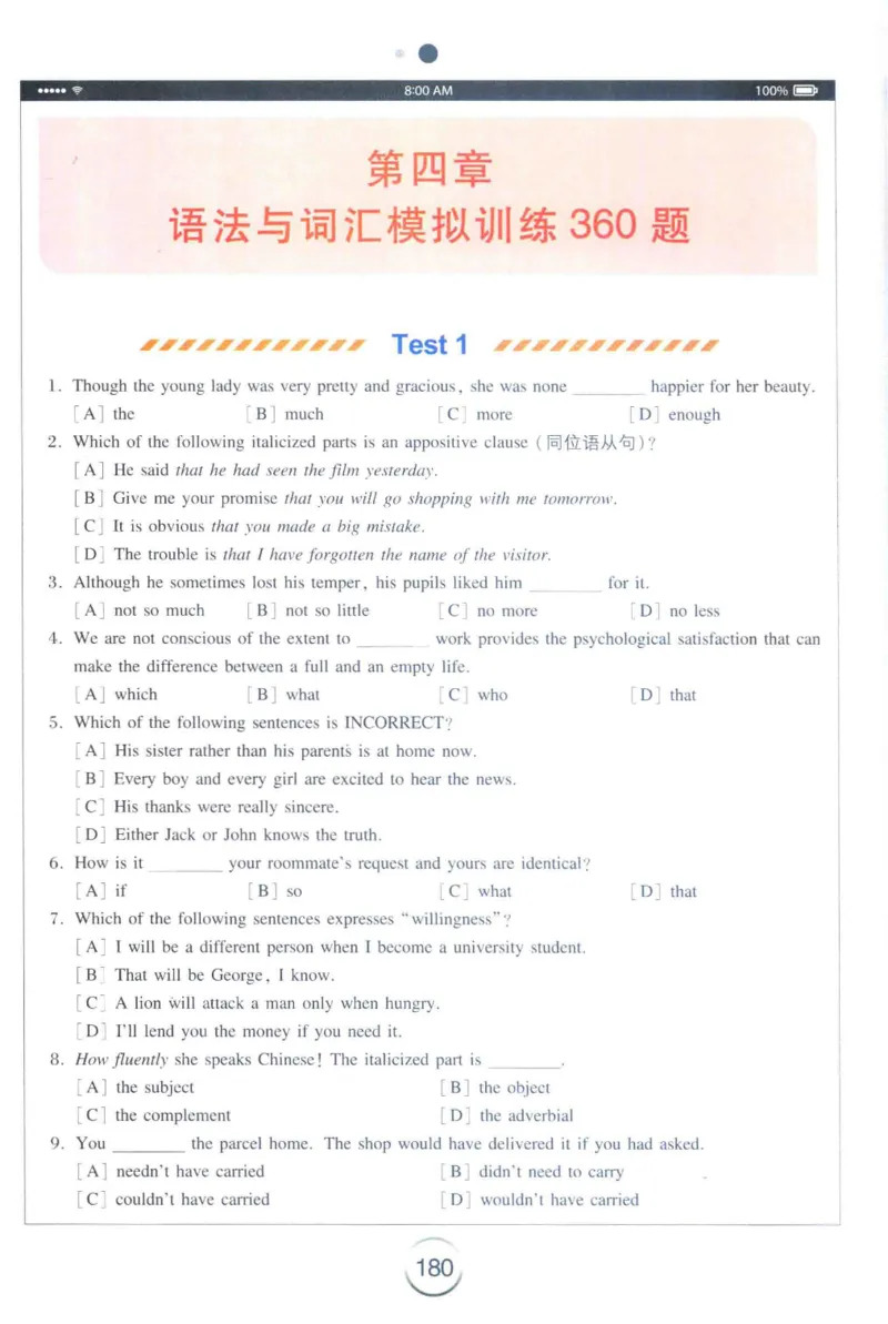 星火专四完形&middot;语法&middot;词汇_2025专四专八真题及备考资料_2009-2024专四真题+备考资料_2024专四备考资料合辑（电子书）_24专四完形填空_24星火专四完形语法词汇