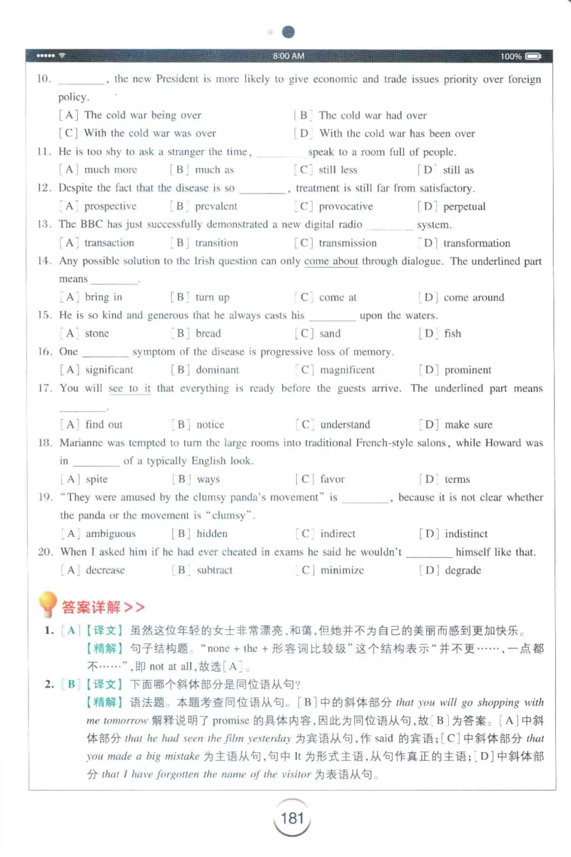 星火专四完形&middot;语法&middot;词汇_2025专四专八真题及备考资料_2009-2024专四真题+备考资料_2024专四备考资料合辑（电子书）_24专四完形填空_24星火专四完形语法词汇