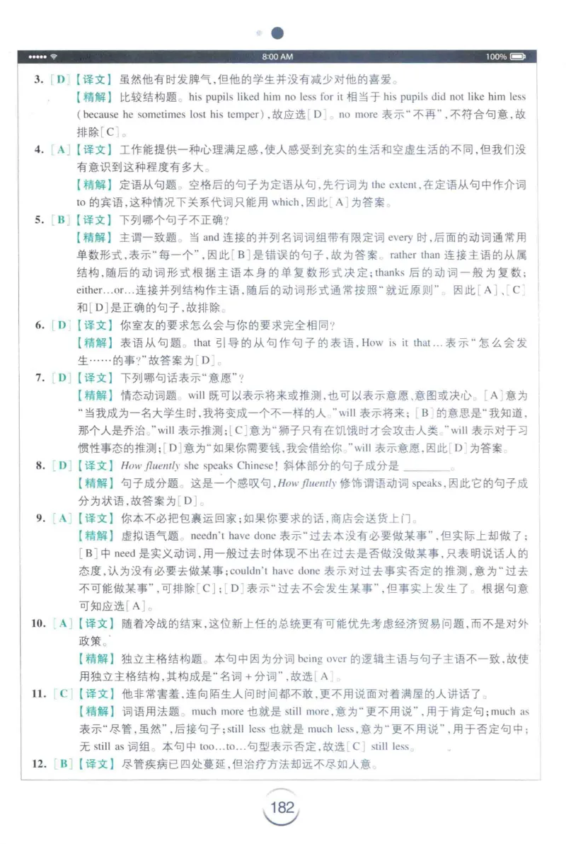星火专四完形&middot;语法&middot;词汇_2025专四专八真题及备考资料_2009-2024专四真题+备考资料_2024专四备考资料合辑（电子书）_24专四完形填空_24星火专四完形语法词汇