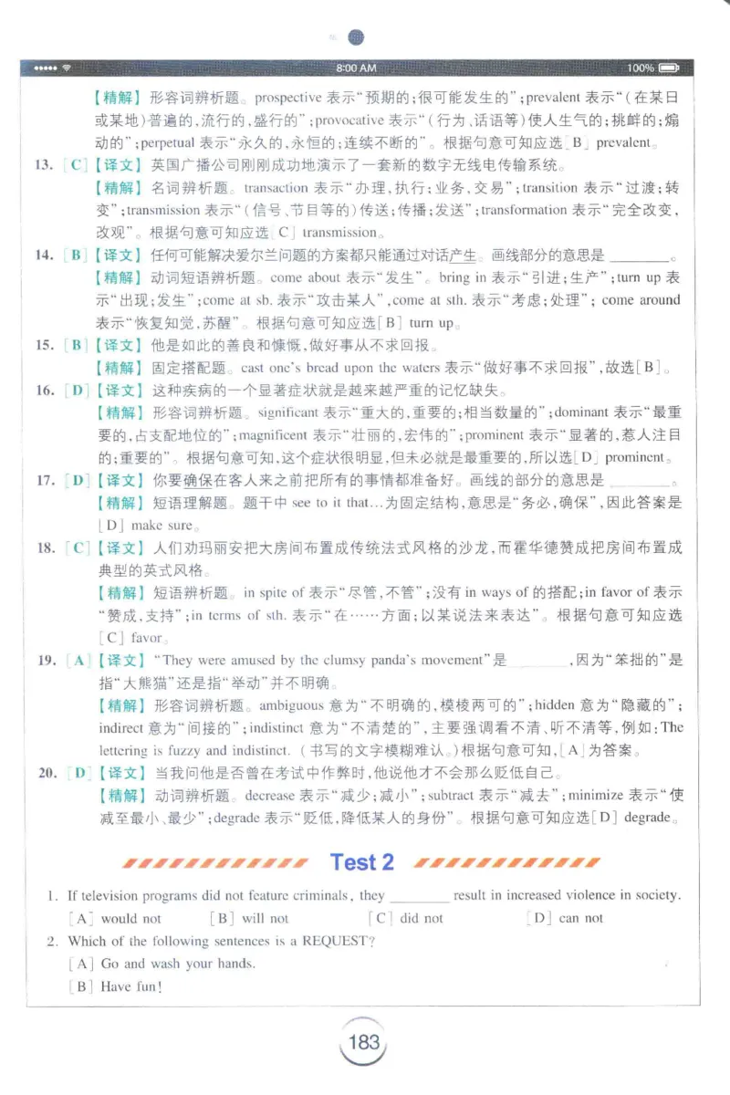 星火专四完形&middot;语法&middot;词汇_2025专四专八真题及备考资料_2009-2024专四真题+备考资料_2024专四备考资料合辑（电子书）_24专四完形填空_24星火专四完形语法词汇
