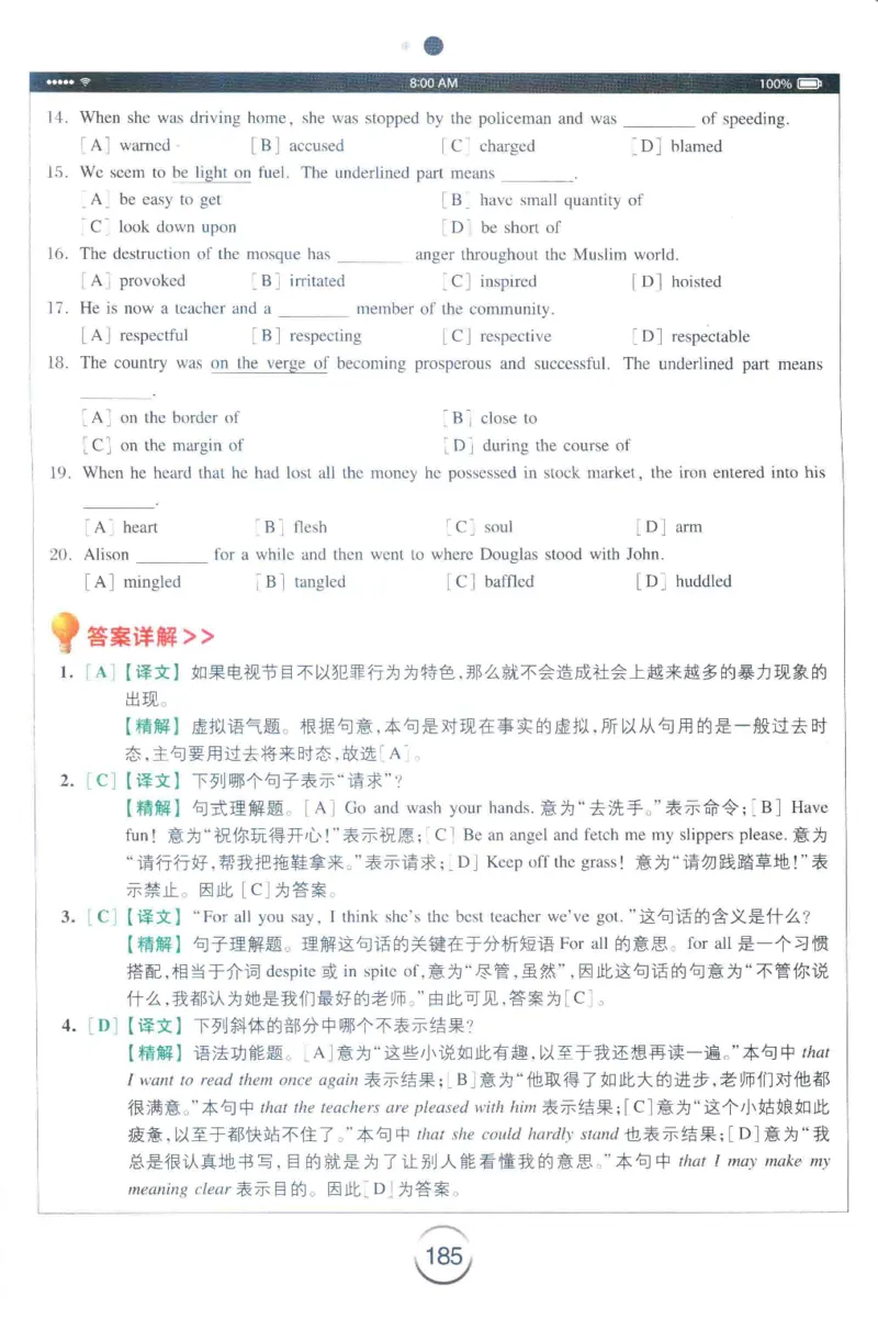 星火专四完形&middot;语法&middot;词汇_2025专四专八真题及备考资料_2009-2024专四真题+备考资料_2024专四备考资料合辑（电子书）_24专四完形填空_24星火专四完形语法词汇