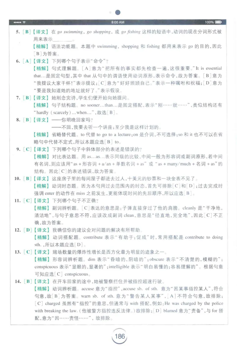 星火专四完形&middot;语法&middot;词汇_2025专四专八真题及备考资料_2009-2024专四真题+备考资料_2024专四备考资料合辑（电子书）_24专四完形填空_24星火专四完形语法词汇