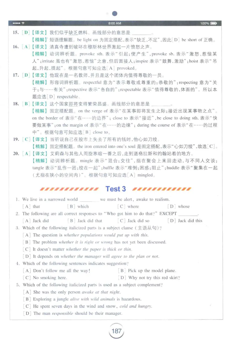 星火专四完形&middot;语法&middot;词汇_2025专四专八真题及备考资料_2009-2024专四真题+备考资料_2024专四备考资料合辑（电子书）_24专四完形填空_24星火专四完形语法词汇