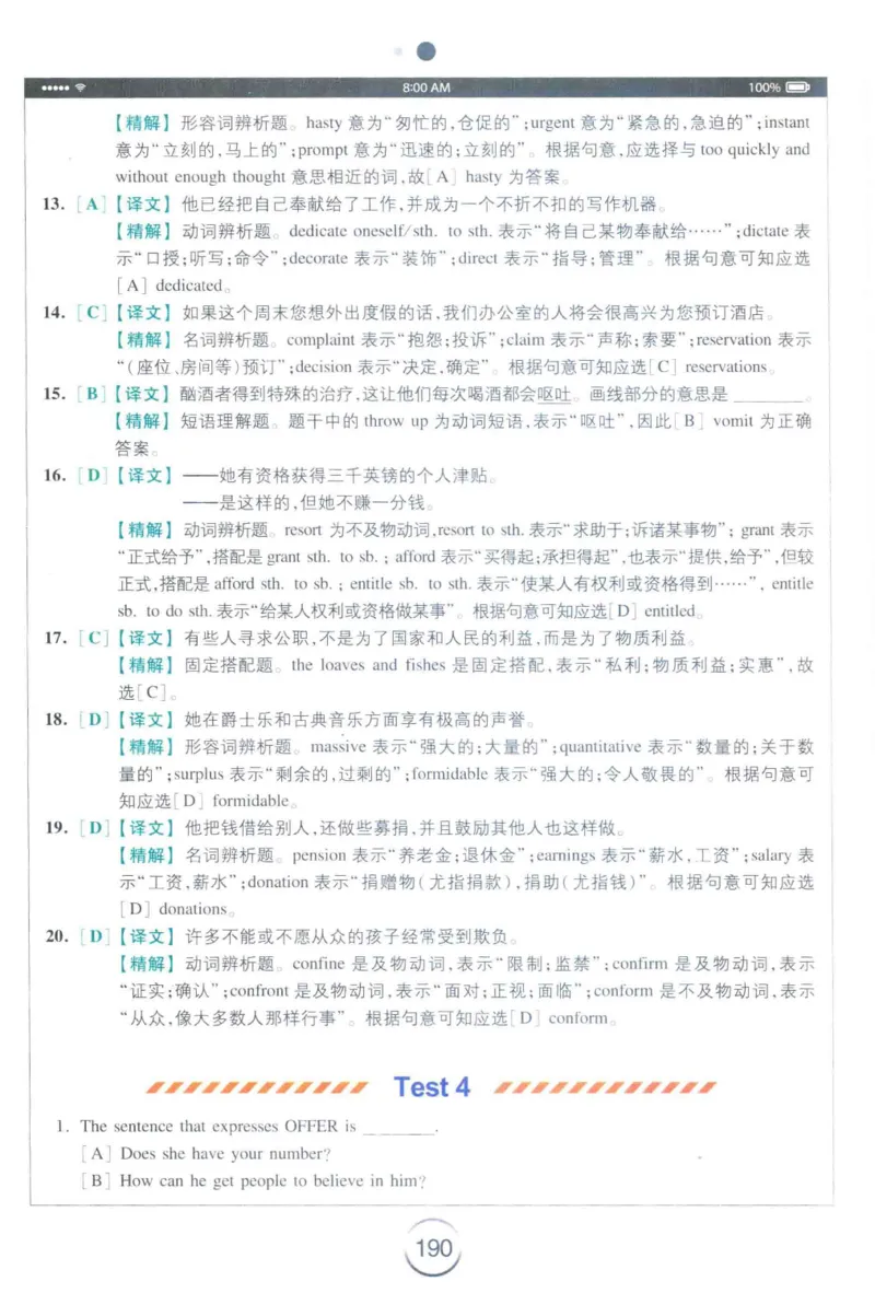 星火专四完形&middot;语法&middot;词汇_2025专四专八真题及备考资料_2009-2024专四真题+备考资料_2024专四备考资料合辑（电子书）_24专四完形填空_24星火专四完形语法词汇