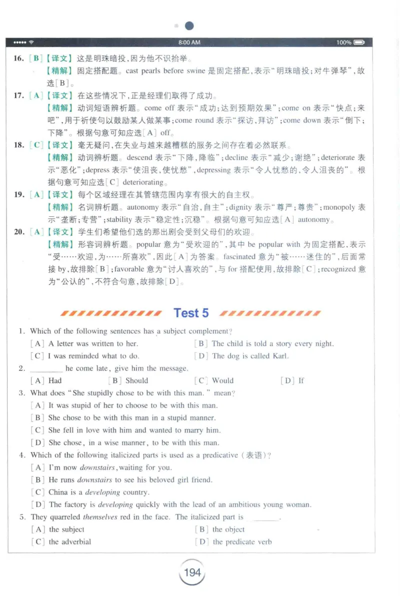 星火专四完形&middot;语法&middot;词汇_2025专四专八真题及备考资料_2009-2024专四真题+备考资料_2024专四备考资料合辑（电子书）_24专四完形填空_24星火专四完形语法词汇