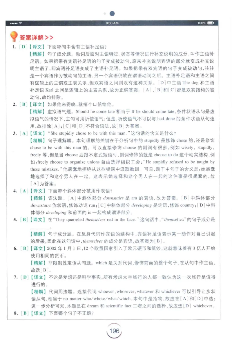星火专四完形&middot;语法&middot;词汇_2025专四专八真题及备考资料_2009-2024专四真题+备考资料_2024专四备考资料合辑（电子书）_24专四完形填空_24星火专四完形语法词汇