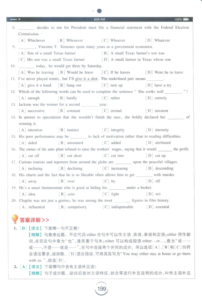 星火专四完形&middot;语法&middot;词汇_2025专四专八真题及备考资料_2009-2024专四真题+备考资料_2024专四备考资料合辑（电子书）_24专四完形填空_24星火专四完形语法词汇