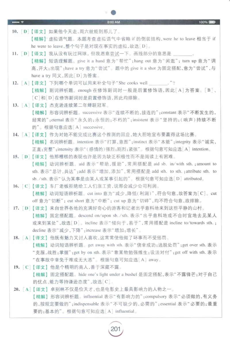 星火专四完形&middot;语法&middot;词汇_2025专四专八真题及备考资料_2009-2024专四真题+备考资料_2024专四备考资料合辑（电子书）_24专四完形填空_24星火专四完形语法词汇