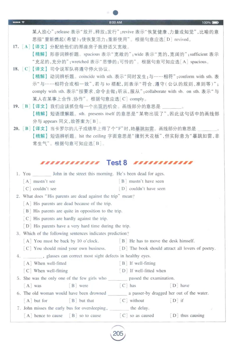 星火专四完形&middot;语法&middot;词汇_2025专四专八真题及备考资料_2009-2024专四真题+备考资料_2024专四备考资料合辑（电子书）_24专四完形填空_24星火专四完形语法词汇