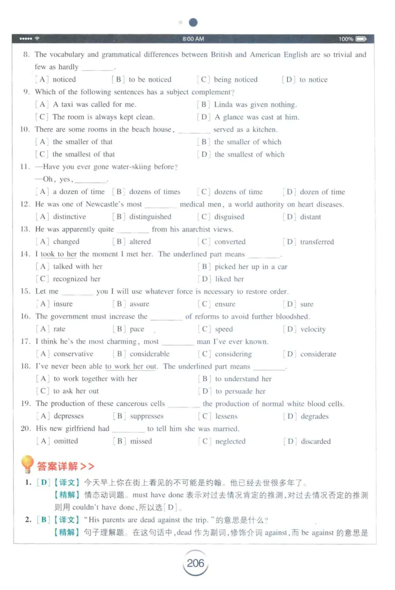 星火专四完形&middot;语法&middot;词汇_2025专四专八真题及备考资料_2009-2024专四真题+备考资料_2024专四备考资料合辑（电子书）_24专四完形填空_24星火专四完形语法词汇