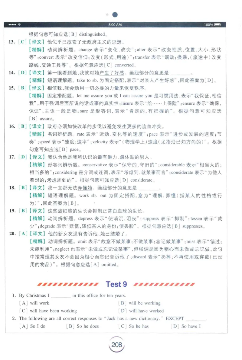 星火专四完形&middot;语法&middot;词汇_2025专四专八真题及备考资料_2009-2024专四真题+备考资料_2024专四备考资料合辑（电子书）_24专四完形填空_24星火专四完形语法词汇