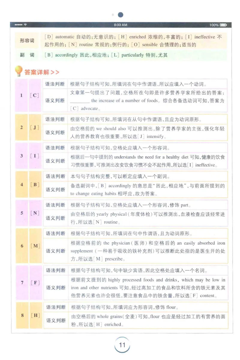 星火专四完形&middot;语法&middot;词汇_2025专四专八真题及备考资料_2009-2024专四真题+备考资料_2024专四备考资料合辑（电子书）_24专四完形填空_24星火专四完形语法词汇