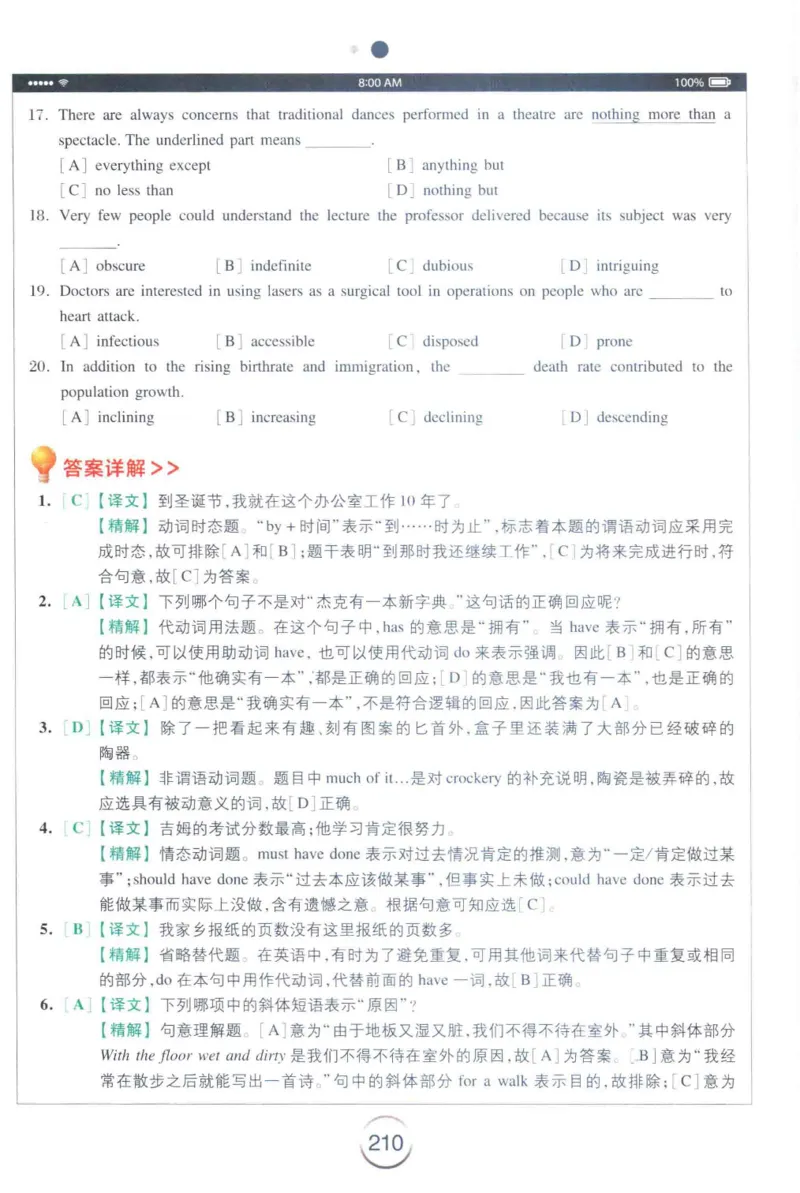 星火专四完形&middot;语法&middot;词汇_2025专四专八真题及备考资料_2009-2024专四真题+备考资料_2024专四备考资料合辑（电子书）_24专四完形填空_24星火专四完形语法词汇