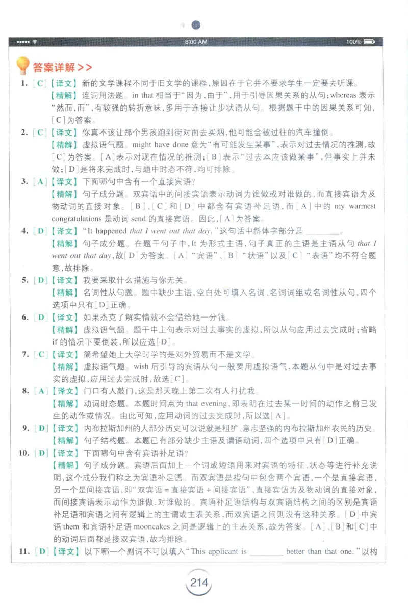 星火专四完形&middot;语法&middot;词汇_2025专四专八真题及备考资料_2009-2024专四真题+备考资料_2024专四备考资料合辑（电子书）_24专四完形填空_24星火专四完形语法词汇