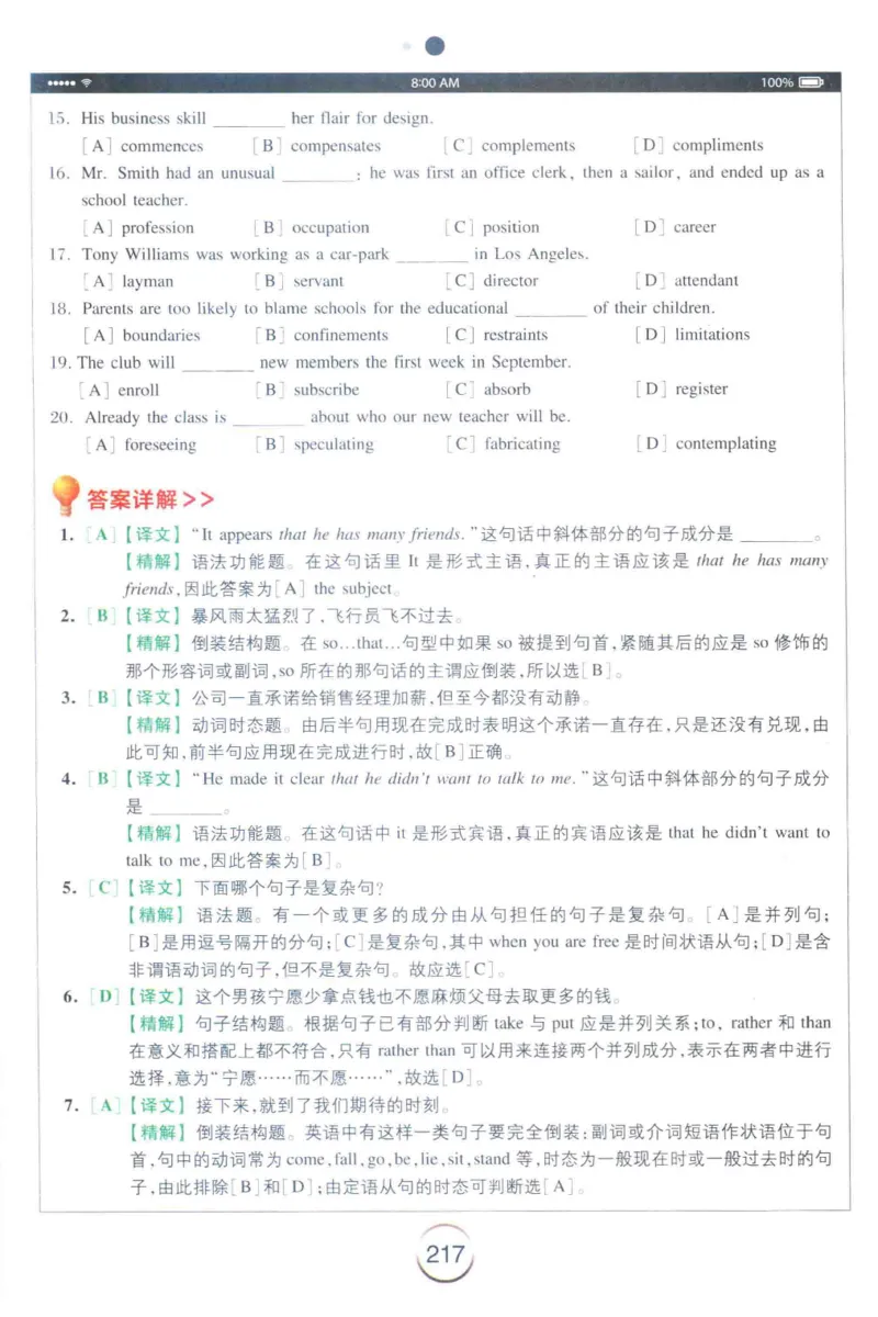 星火专四完形&middot;语法&middot;词汇_2025专四专八真题及备考资料_2009-2024专四真题+备考资料_2024专四备考资料合辑（电子书）_24专四完形填空_24星火专四完形语法词汇