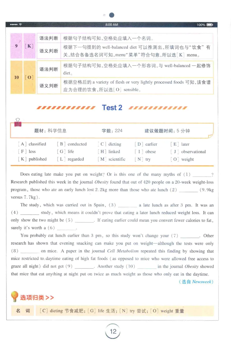 星火专四完形&middot;语法&middot;词汇_2025专四专八真题及备考资料_2009-2024专四真题+备考资料_2024专四备考资料合辑（电子书）_24专四完形填空_24星火专四完形语法词汇