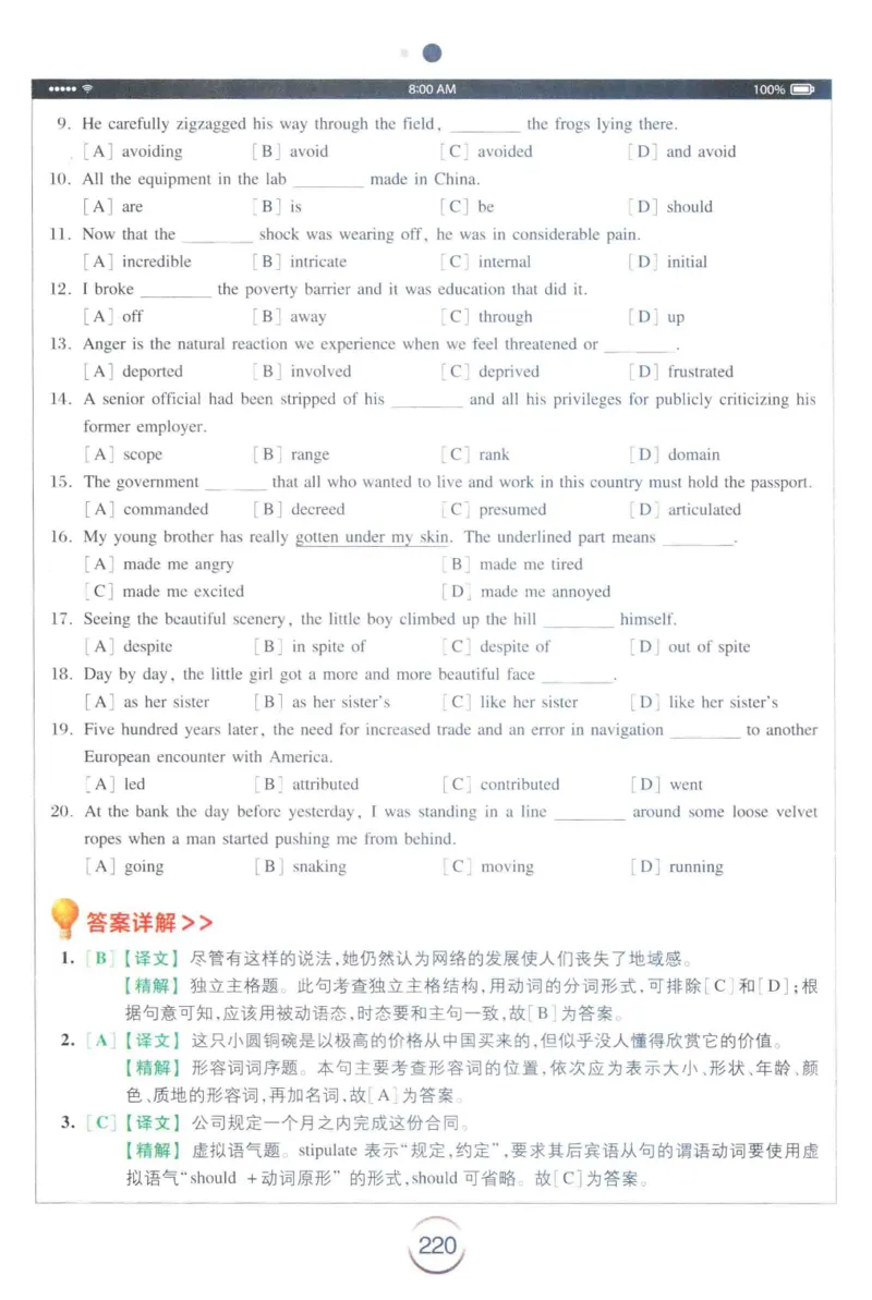 星火专四完形&middot;语法&middot;词汇_2025专四专八真题及备考资料_2009-2024专四真题+备考资料_2024专四备考资料合辑（电子书）_24专四完形填空_24星火专四完形语法词汇