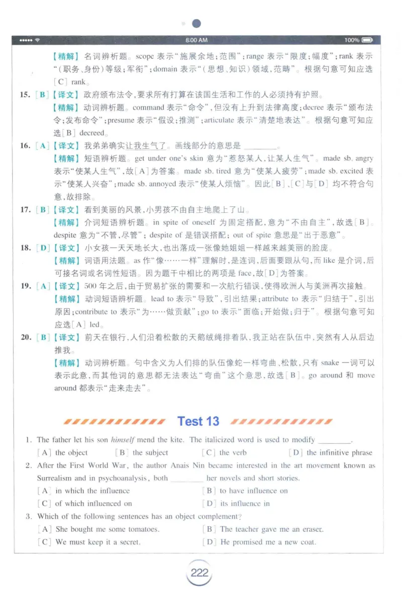 星火专四完形&middot;语法&middot;词汇_2025专四专八真题及备考资料_2009-2024专四真题+备考资料_2024专四备考资料合辑（电子书）_24专四完形填空_24星火专四完形语法词汇
