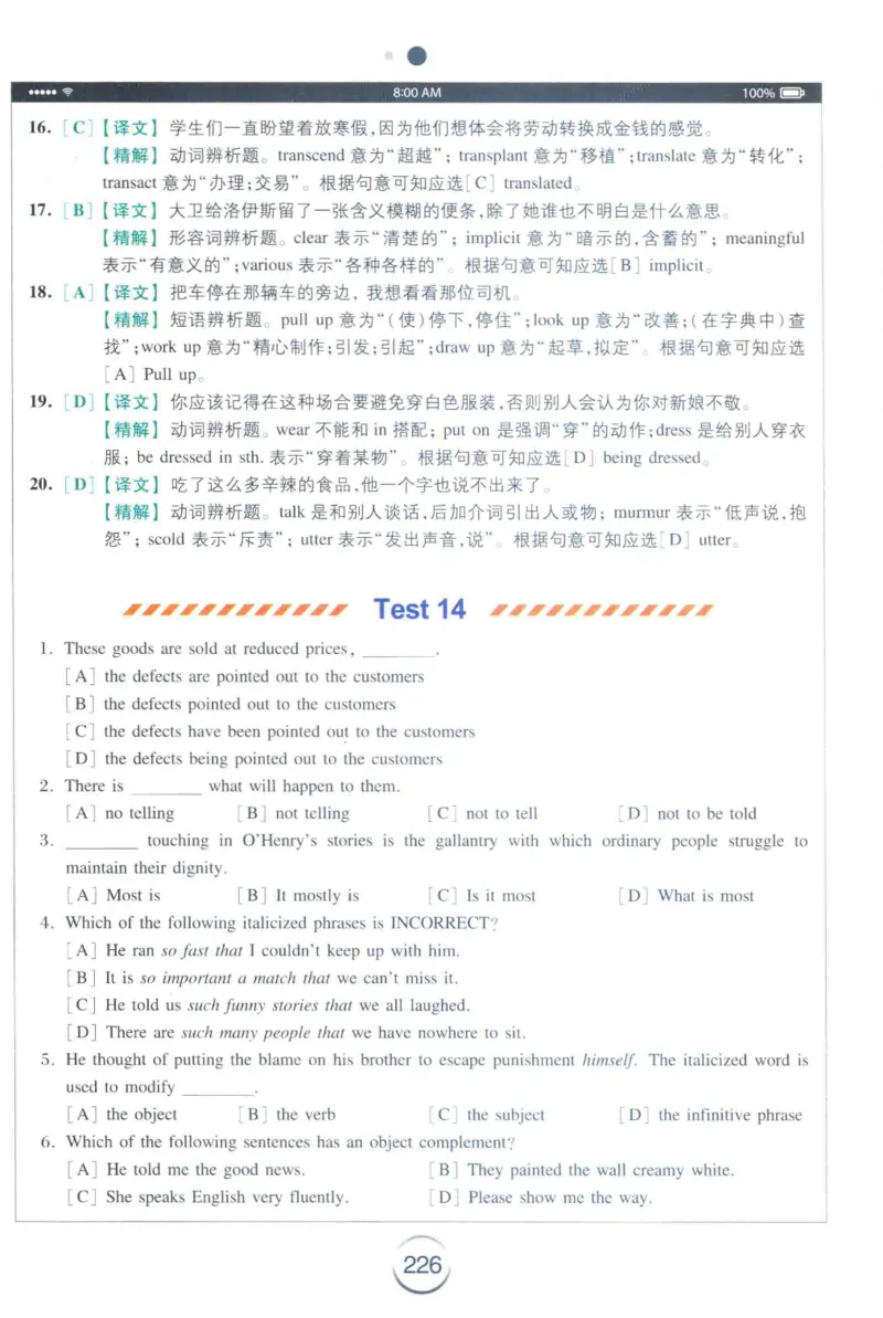 星火专四完形&middot;语法&middot;词汇_2025专四专八真题及备考资料_2009-2024专四真题+备考资料_2024专四备考资料合辑（电子书）_24专四完形填空_24星火专四完形语法词汇