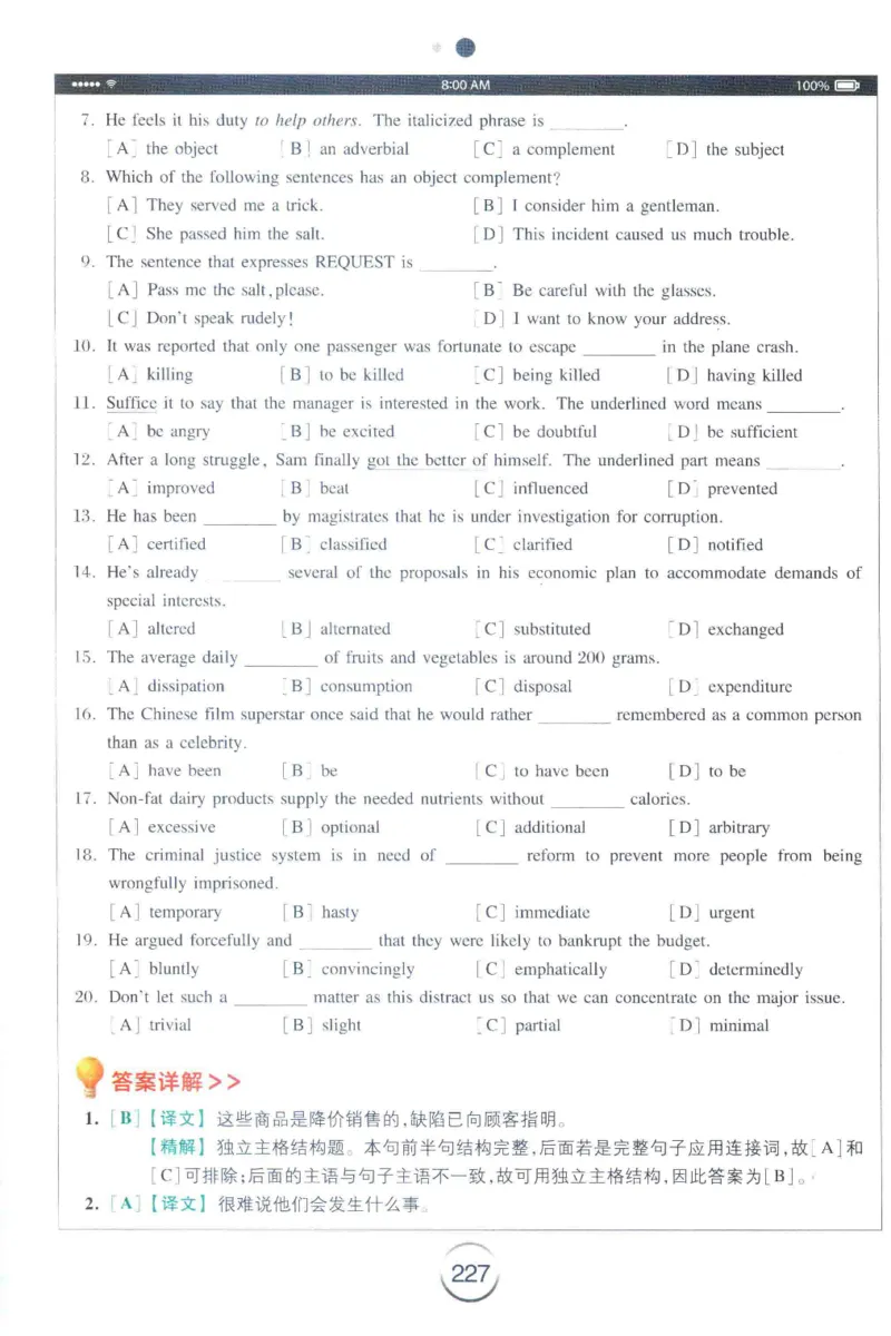 星火专四完形&middot;语法&middot;词汇_2025专四专八真题及备考资料_2009-2024专四真题+备考资料_2024专四备考资料合辑（电子书）_24专四完形填空_24星火专四完形语法词汇