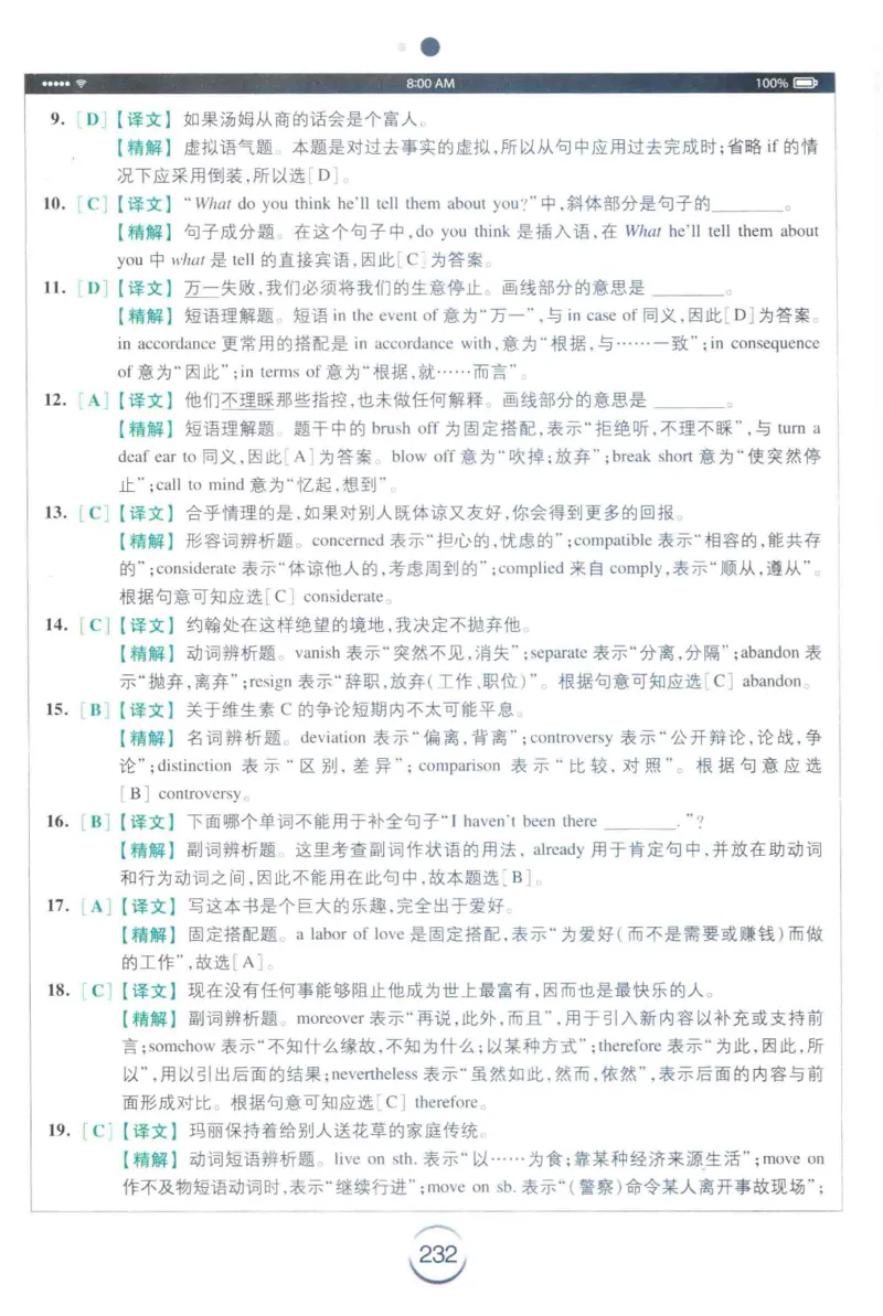 星火专四完形&middot;语法&middot;词汇_2025专四专八真题及备考资料_2009-2024专四真题+备考资料_2024专四备考资料合辑（电子书）_24专四完形填空_24星火专四完形语法词汇