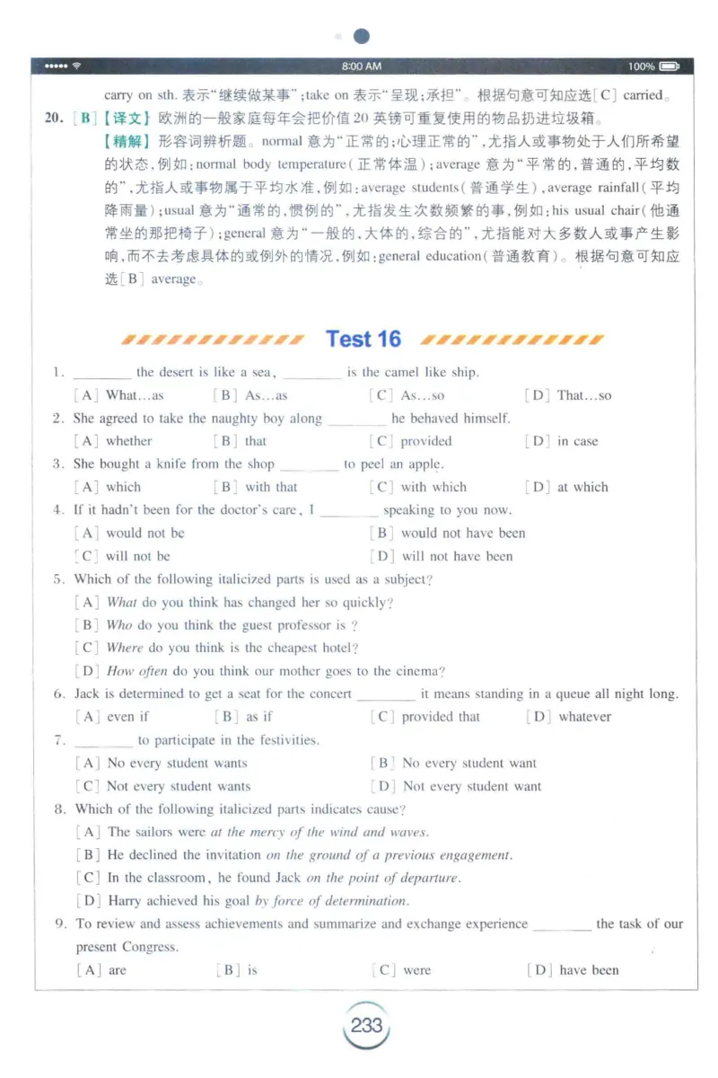 星火专四完形&middot;语法&middot;词汇_2025专四专八真题及备考资料_2009-2024专四真题+备考资料_2024专四备考资料合辑（电子书）_24专四完形填空_24星火专四完形语法词汇