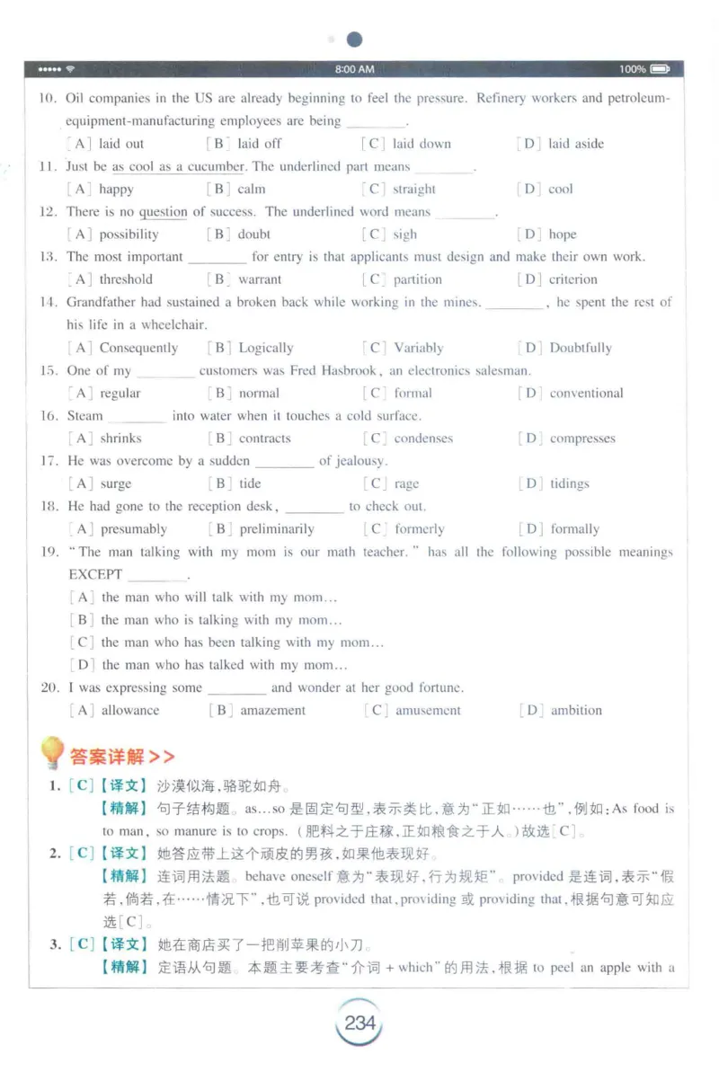 星火专四完形&middot;语法&middot;词汇_2025专四专八真题及备考资料_2009-2024专四真题+备考资料_2024专四备考资料合辑（电子书）_24专四完形填空_24星火专四完形语法词汇