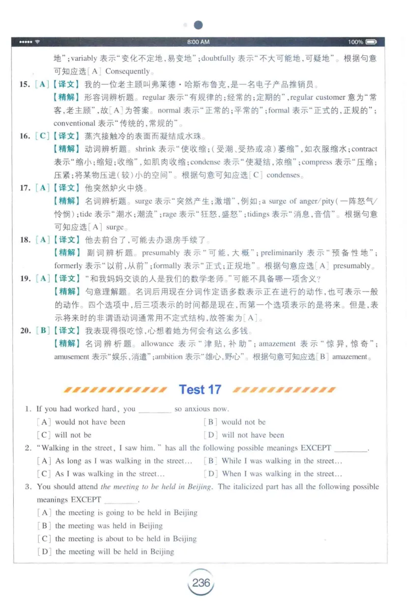 星火专四完形&middot;语法&middot;词汇_2025专四专八真题及备考资料_2009-2024专四真题+备考资料_2024专四备考资料合辑（电子书）_24专四完形填空_24星火专四完形语法词汇