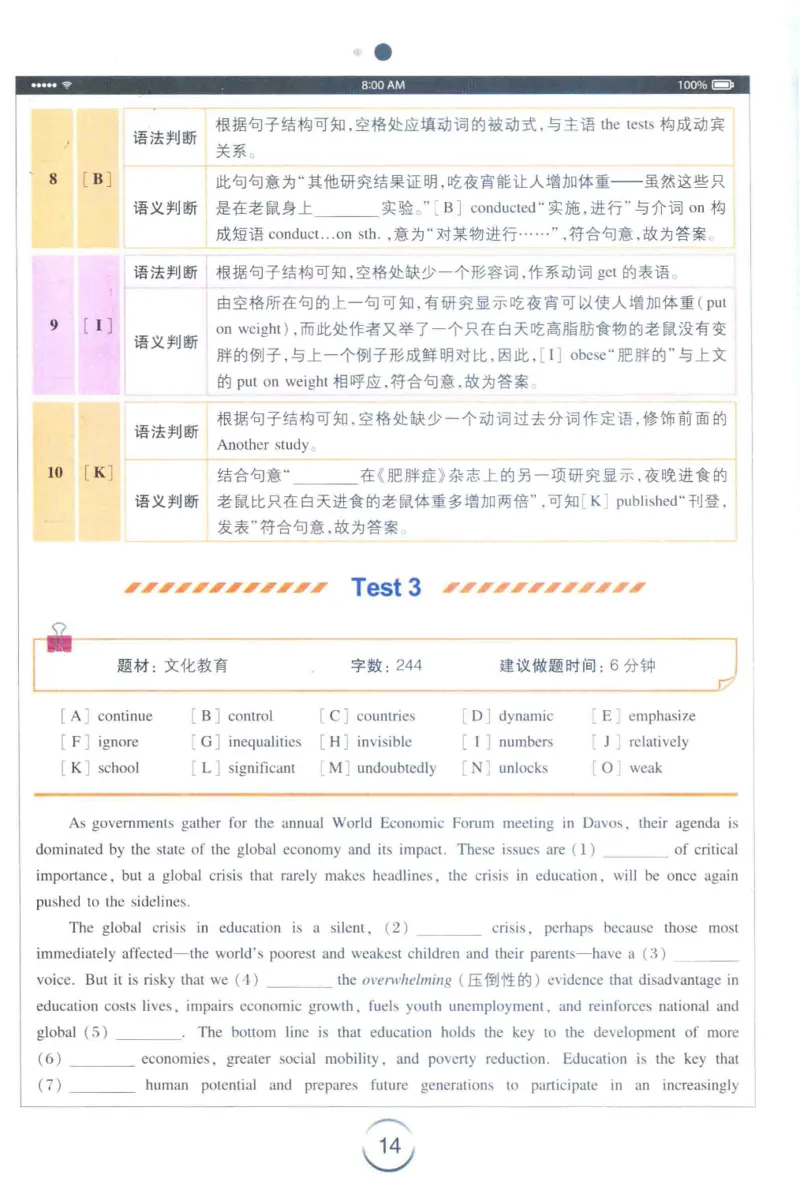 星火专四完形&middot;语法&middot;词汇_2025专四专八真题及备考资料_2009-2024专四真题+备考资料_2024专四备考资料合辑（电子书）_24专四完形填空_24星火专四完形语法词汇