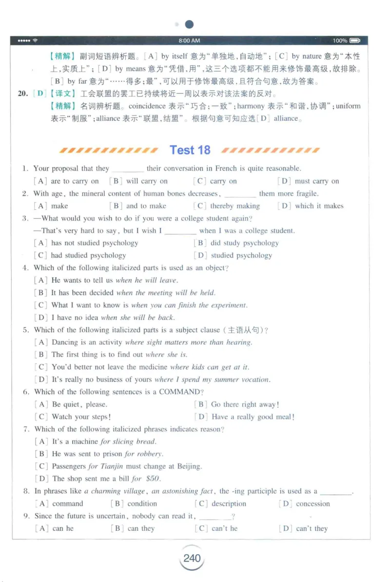 星火专四完形&middot;语法&middot;词汇_2025专四专八真题及备考资料_2009-2024专四真题+备考资料_2024专四备考资料合辑（电子书）_24专四完形填空_24星火专四完形语法词汇