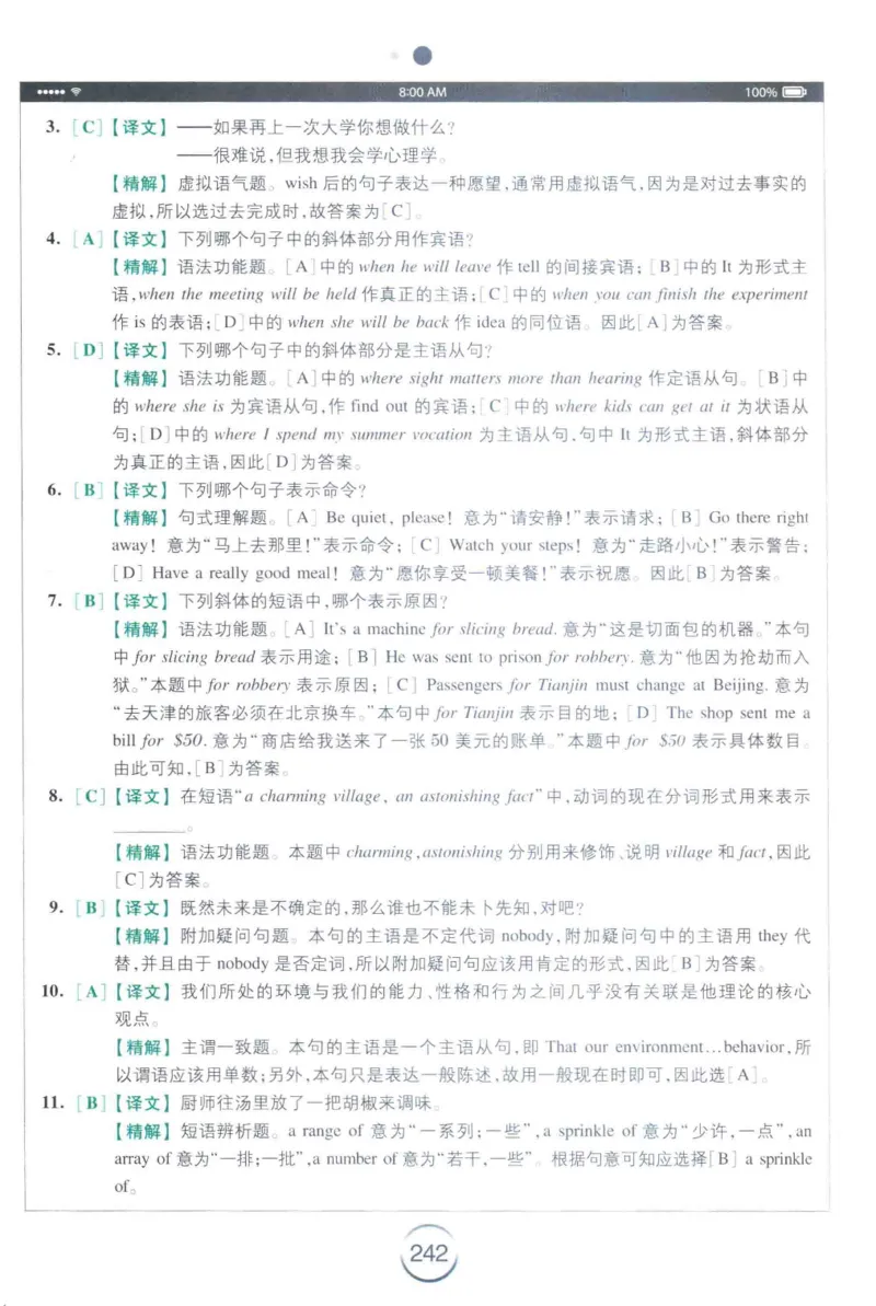 星火专四完形&middot;语法&middot;词汇_2025专四专八真题及备考资料_2009-2024专四真题+备考资料_2024专四备考资料合辑（电子书）_24专四完形填空_24星火专四完形语法词汇