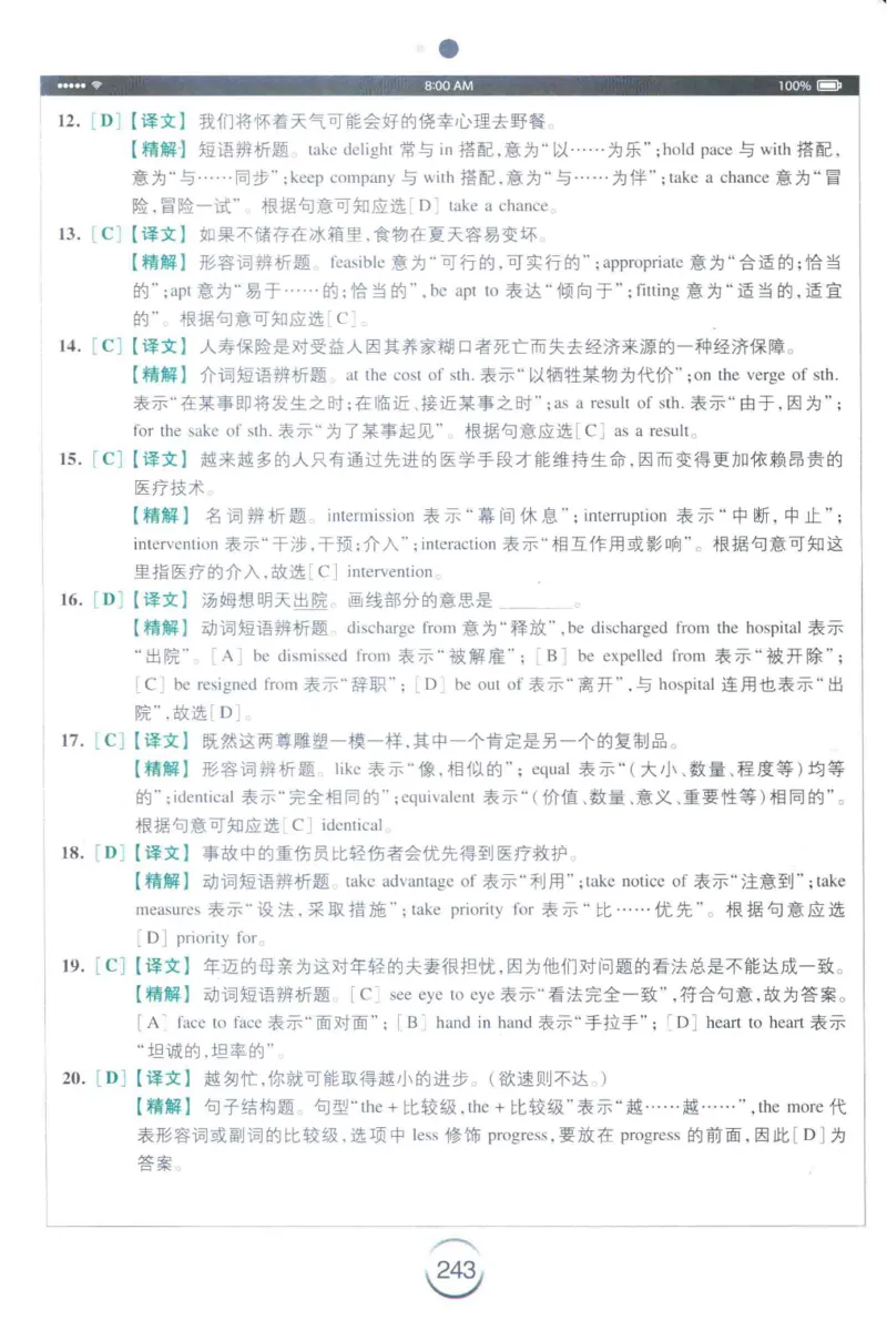 星火专四完形&middot;语法&middot;词汇_2025专四专八真题及备考资料_2009-2024专四真题+备考资料_2024专四备考资料合辑（电子书）_24专四完形填空_24星火专四完形语法词汇