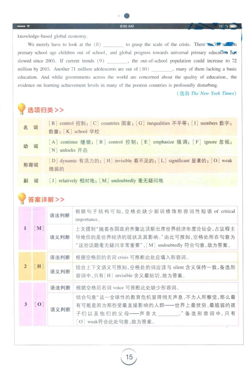 星火专四完形&middot;语法&middot;词汇_2025专四专八真题及备考资料_2009-2024专四真题+备考资料_2024专四备考资料合辑（电子书）_24专四完形填空_24星火专四完形语法词汇