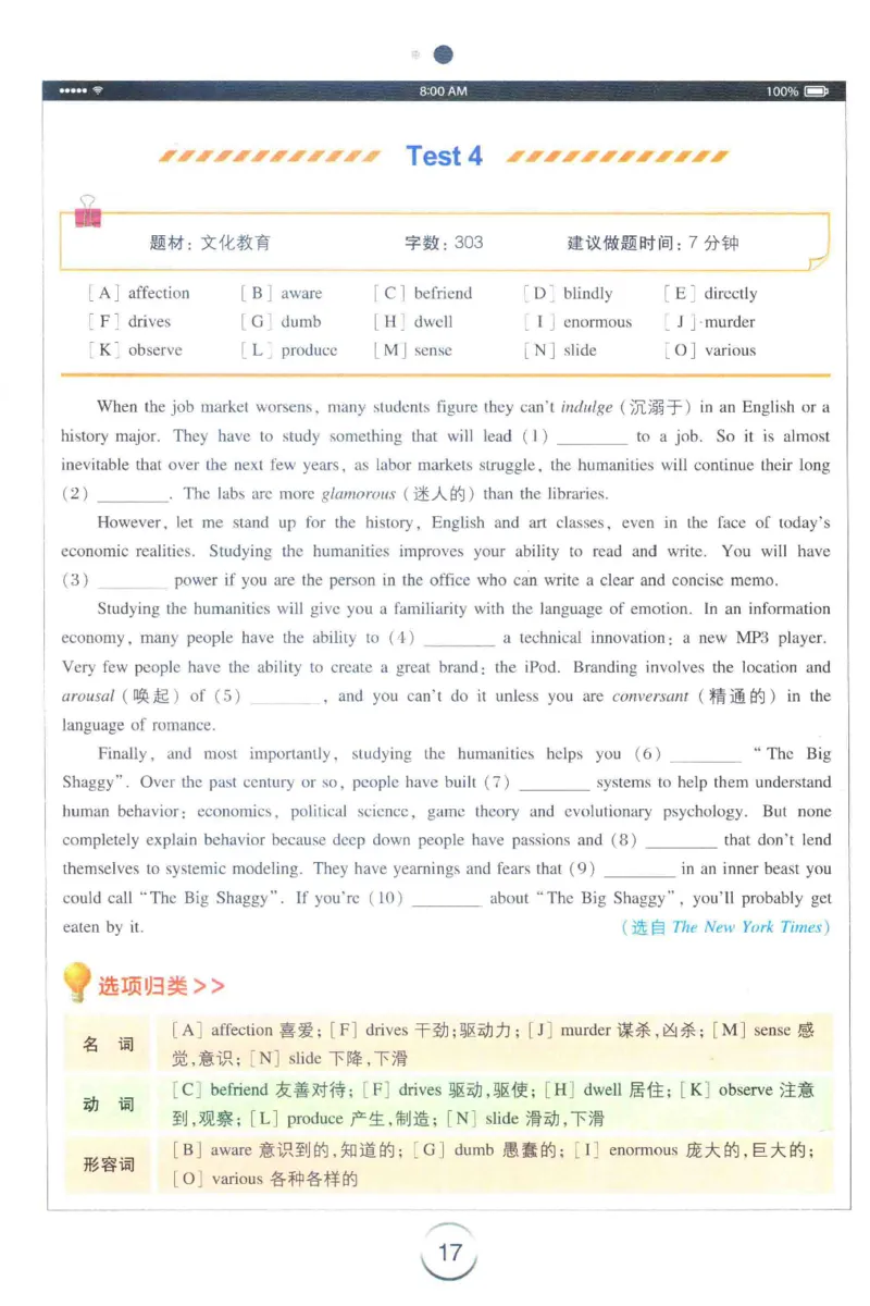 星火专四完形&middot;语法&middot;词汇_2025专四专八真题及备考资料_2009-2024专四真题+备考资料_2024专四备考资料合辑（电子书）_24专四完形填空_24星火专四完形语法词汇