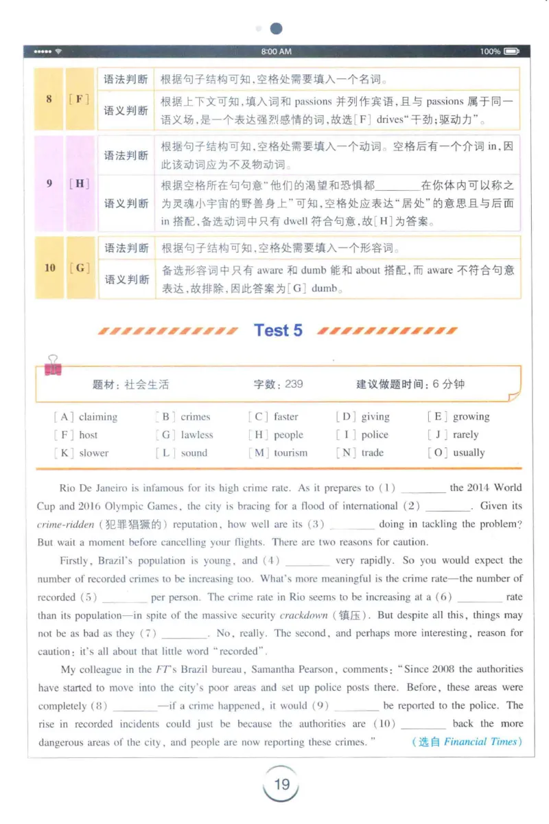 星火专四完形&middot;语法&middot;词汇_2025专四专八真题及备考资料_2009-2024专四真题+备考资料_2024专四备考资料合辑（电子书）_24专四完形填空_24星火专四完形语法词汇