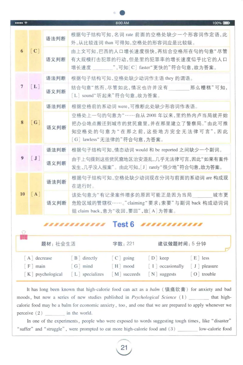 星火专四完形&middot;语法&middot;词汇_2025专四专八真题及备考资料_2009-2024专四真题+备考资料_2024专四备考资料合辑（电子书）_24专四完形填空_24星火专四完形语法词汇